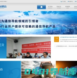 福建星海通信科技有限公司