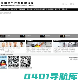 谐波保护器-ELECON-HPD1000-HPD99-3-HPD2000-有源滤波器「美国电气控制有限公司」