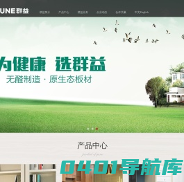 首页—群益