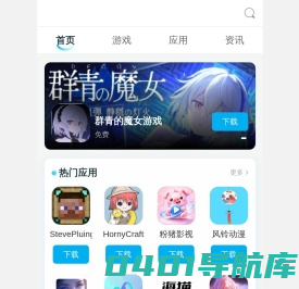 吉普下载站-每日上架手机游戏和软件下载