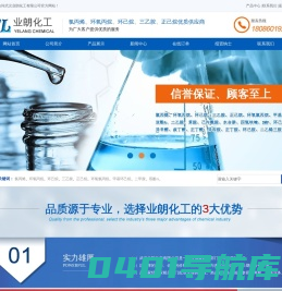 武汉业朗化工有限公司--业朗化工|武汉业朗|业朗化工有限公司