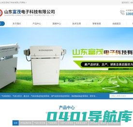 热导气体分析仪-氧化锆气体分析仪|富茂电科