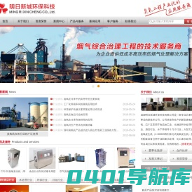 臭氧发生器|臭氧发生机|臭氧设备工厂直销质量保证-明日新城环保科技荣誉出品