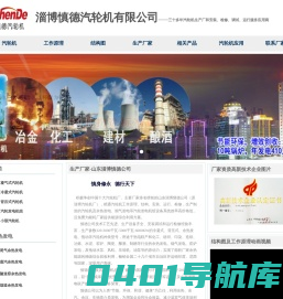 汽轮机-结构和工作原理-山东淄博汽轮机厂有限公司价格低
