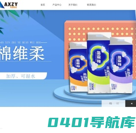 保定纯木浆纸业丨河北环保用纸丨月亮公主生活用纸代理丨保定安信纸业