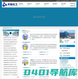 钛酸四丁酯,偶联剂,钛酸酯偶联剂--天辰化工欢迎您！