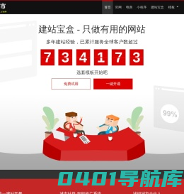 哈迈智能专业网站建设者，更适合你的才是好网站