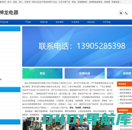 桥架-母线槽-玻璃钢桥架-神龙电器