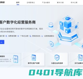 CDP客户数据平台-全域数字化营销-CDP系统服务商-积木科技