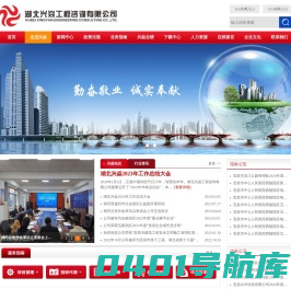 湖北兴焱 | 湖北兴焱工程咨询 | 兴焱咨询 |  兴焱工程咨询 | 湖北工程咨询 | 湖北工程招标代理