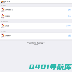 天风证券移动软件下载
