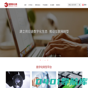 爱姆意云商-工业品采购的首选