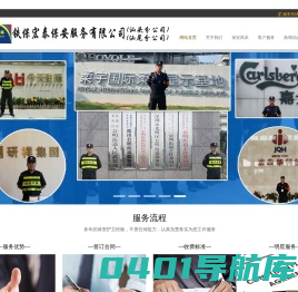 汕头保安公司_汕尾保安公司-铁保宏泰保安服务有限公司