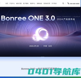 博睿数据-应用性能监控_一体化智能运维系统_运维监控平台