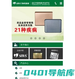 哈尔滨身心健康高新技术有限公司