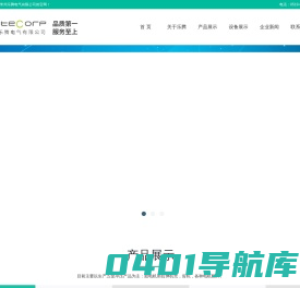 常州乐腾电气股份有限公司马达机壳,精密冲压,高速定转子,电机端盖,高铁配件,风筒配件