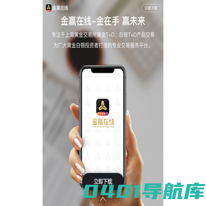 金赢在线