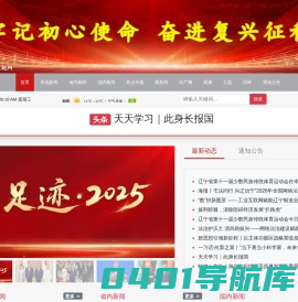 朝阳广播电视网