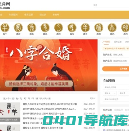 十二生肖排序_十二生肖表大全_12生肖配对表_十二生肖的由来_运势-十二生肖网