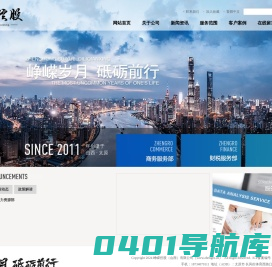 峥嵘岁月 砥砺前行 - 峥嵘控股（山西）有限公司