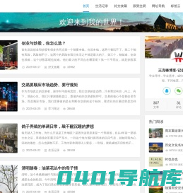 Ｗ-blog-王克锋博客记录生活点滴