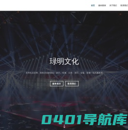 琭明文化 | 苏州礼仪庆典活动策划、执行、布展、主持、演艺一站式服务供应商