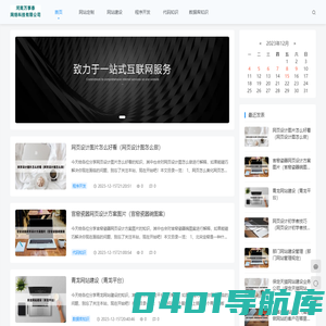 万事泰网络-万事泰网站建设-网站建设-程序开发