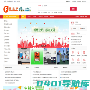 发发网-免费信息发布平台-免费推广B2B平台