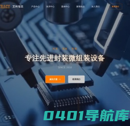 半导体装片机-苏州艾科瑞思智能装备