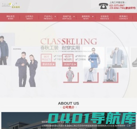 上海棉衣定做-上海冲锋衣定做-上海劳保鞋定做-上海晓钰工作服厂家