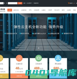 四川翼虎数据科技有限公司-专业虚拟主机服务商!稳定、安全、高速的虚拟主机！虚拟主机租用