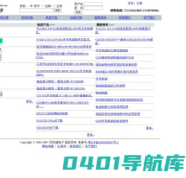 洪得盛电子是中国领先的电子元件供应商，更低的价格更优势的供货渠道，为客户提供更好的产品成本