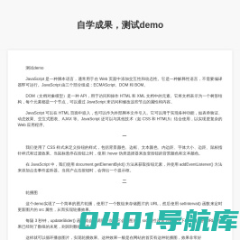 我的个人自学