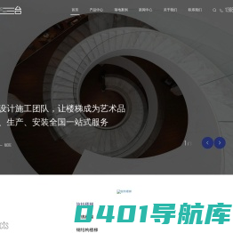 旋转楼梯|钢结构楼梯|玻璃楼梯定制厂家-善治楼梯科技