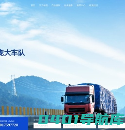 上海物流公司_上海货运公司_上海三方物流公司-上海铭创供应链
