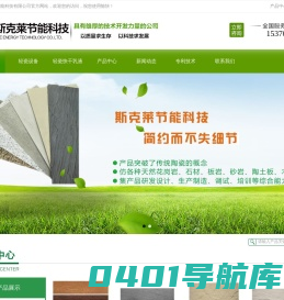 无锡斯克莱节能科技有限公司