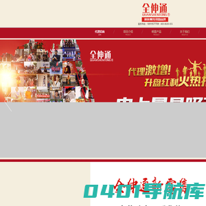 全伸通膏药品牌招商网