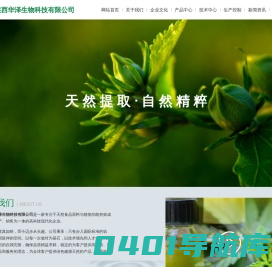 陕西华泽生物科技有限公司