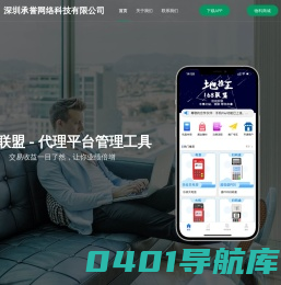 深圳承誉网络科技有限公司