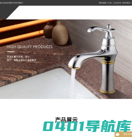 抽拉龙头_面盆龙头_龙头厂家-开平建发卫浴实业有限公司