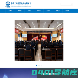 中铁二局集团建筑有限公司