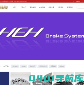 广州市金碟世家汽车用品有限公司www.hehracing.com