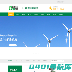 长沙市洁诺环保设备有限公司