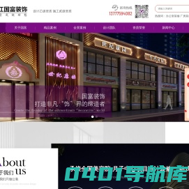 美容院设计_美容院装修效果图_浙江杭州美容院装修设计公司-浙江国富装饰