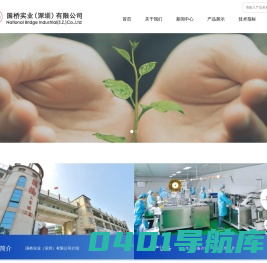 首页 - 国桥实业(深圳)有限公司