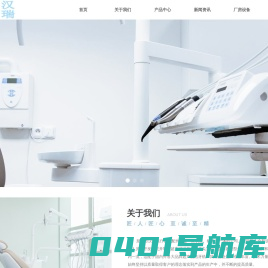 洁牙机工作尖_ 超声波洁牙机工作尖_ 慈溪市汉瑞医疗器械配件厂