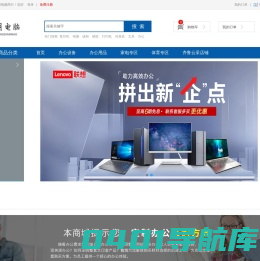 临沂商城成明电脑商行