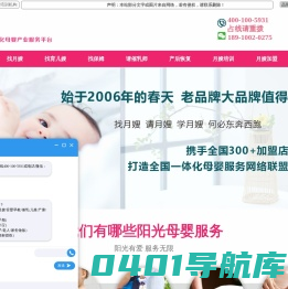月嫂服务_北京育儿嫂_找保姆_月嫂培训机构 - 十月阳光家政月嫂加盟品牌公司