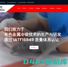 广东热导精密科技有限公司