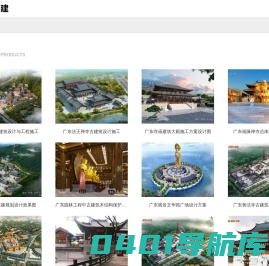 汉匠古建公司——提供广东地区古建筑设计与施工